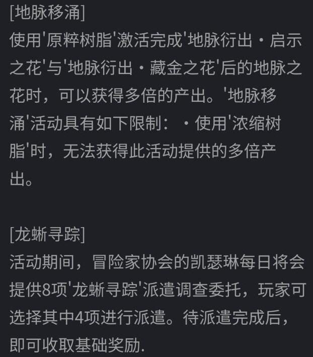 原神：1.3版本2月3号正式上线  3个UP池曝光新式超强