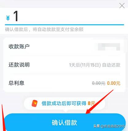 借呗怎么开通？支付宝借呗开通技巧教程？