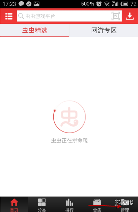 游侠网3