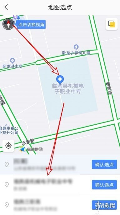 高德地图怎么添加公司地址 高德地图公司地址添加方法介绍