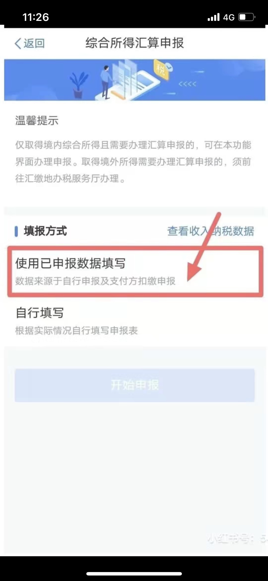 个人所得税怎么退税_个人所得税退税流程_个人所得税扣除标准