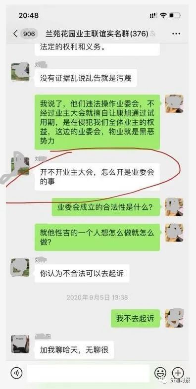 女子骂社区书记草包被拘警方通报说了什么？事件始末详情回顾