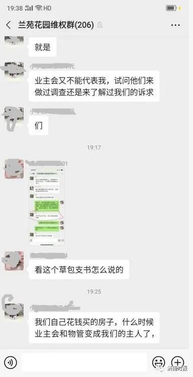 女子骂社区书记草包被拘警方通报说了什么？事件始末详情回顾