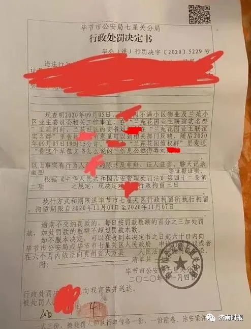 女子骂社区书记草包被拘警方通报说了什么？事件始末详情回顾