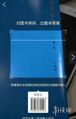 作业精灵在线使用扫码技巧 作业精灵扫码答题方法