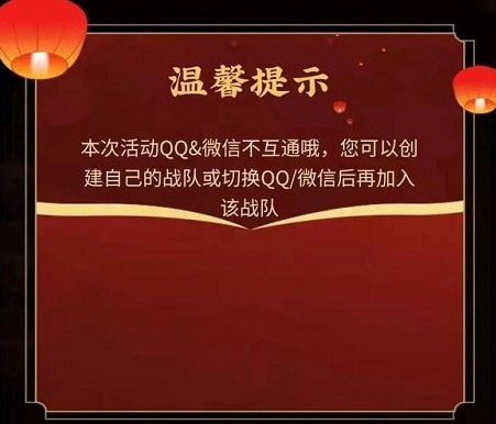 王者荣耀组队消费活动地址分享，活动流程及奖励领取方法图文一览[多图]图片3