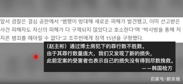 N号房主犯赵主彬刑期增加5年 赵主彬累计获刑45年