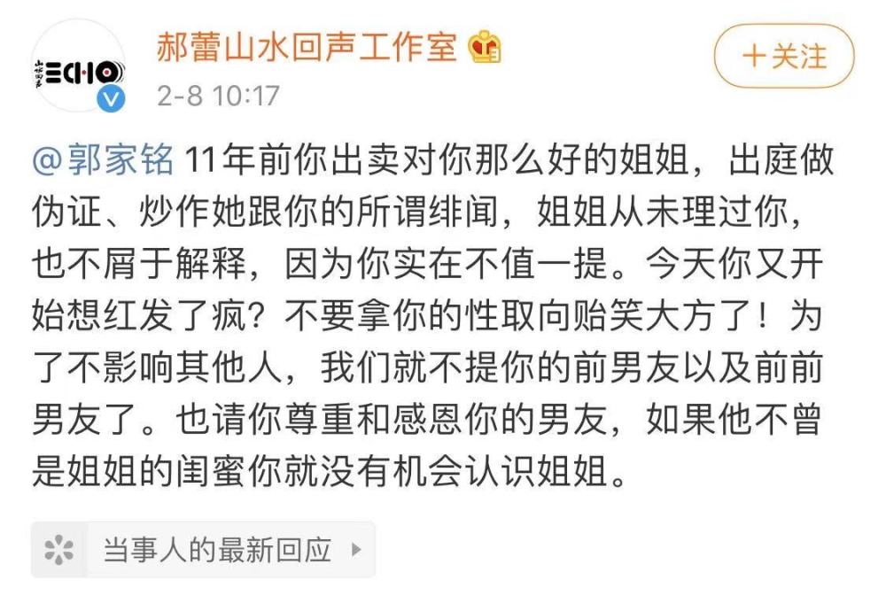 郭家铭宣布离婚表白郝蕾怎么回事？郝蕾怒斥不要拿你的取向贻笑大方了