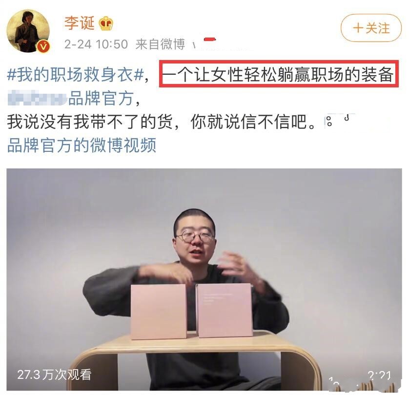 李诞带货女性内衣品牌道歉怎么回事？文案翻车疑涉嫌歧视女性且违反广告法