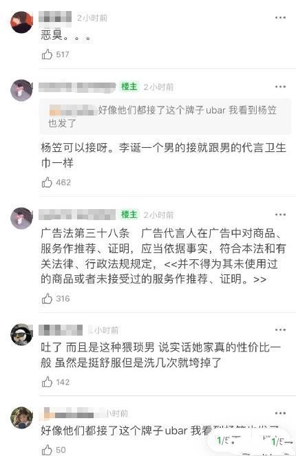 李诞带货女性内衣品牌道歉怎么回事？文案翻车疑涉嫌歧视女性且违反广告法