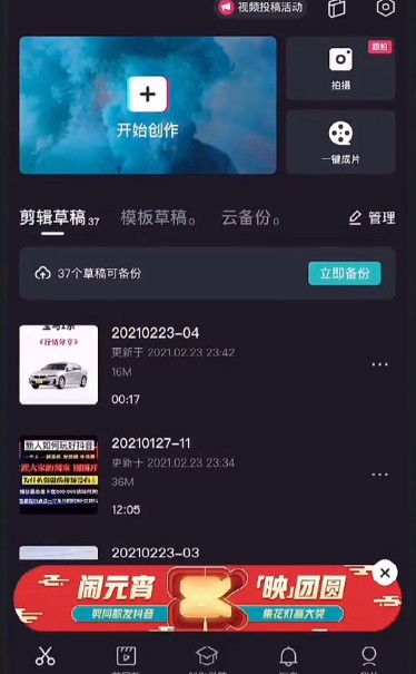 抖音蚂蚁呀嘿特效怎么制作怎么弄 蚂蚁呀嘿晃头特效制作方法一览