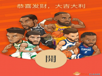 腾讯视频NBA微信红包封面免费领取入口分享