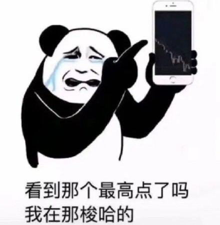 基金绿表情包 基金绿油油图片表情包