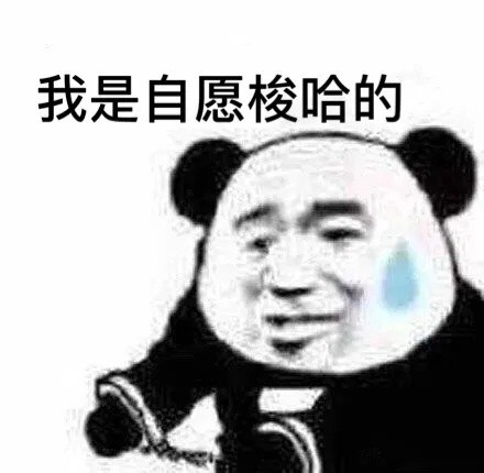 基金绿表情包 基金绿油油图片表情包