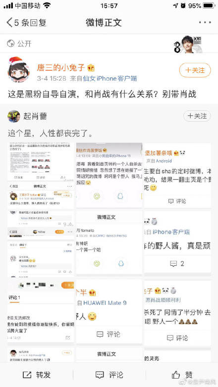 微博博主“离灯”疑似自杀 留定时遗书却被明星粉丝骂