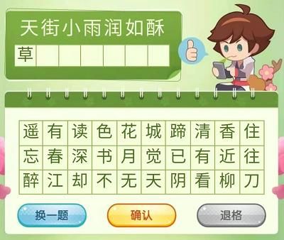 王者荣耀营地飞花令答案大全 王者荣耀三月踏青营地飞花令活动问题答案汇总