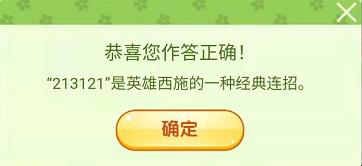 王者荣耀营地飞花令答案大全 王者荣耀三月踏青营地飞花令活动问题答案汇总