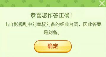 王者荣耀营地飞花令答案大全 王者荣耀三月踏青营地飞花令活动问题答案汇总