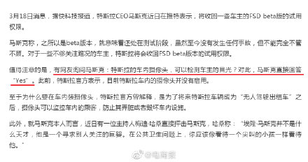 马斯克首次承认特斯拉用摄像头监控车主 特斯拉摄像头位置详解