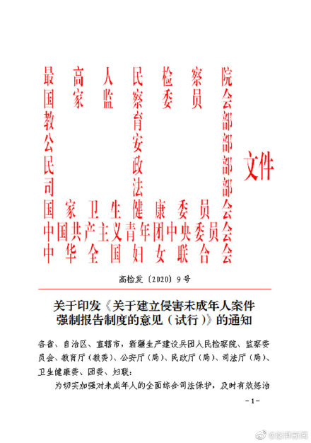 10岁女孩被强奸怀孕什么情况？医生强制报告被格刑12年