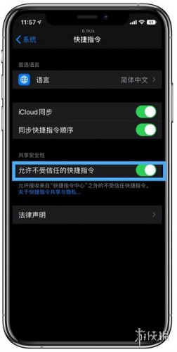 iPhone称重快捷指令设置 iPhone怎么称重