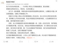 中国人寿造假事件后续：中国人寿当事人再发声原贴曝光