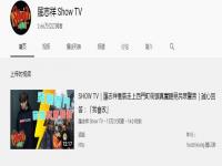 罗志祥复出综艺视频在线看 罗志祥showTV视频链接分享