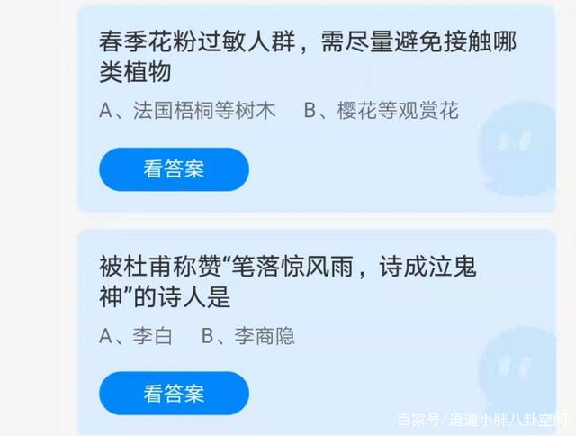 杜甫称赞蚂蚁庄园 被杜甫称赞笔落惊风雨诗成泣鬼神的诗人是？蚂蚁庄园4.2答案