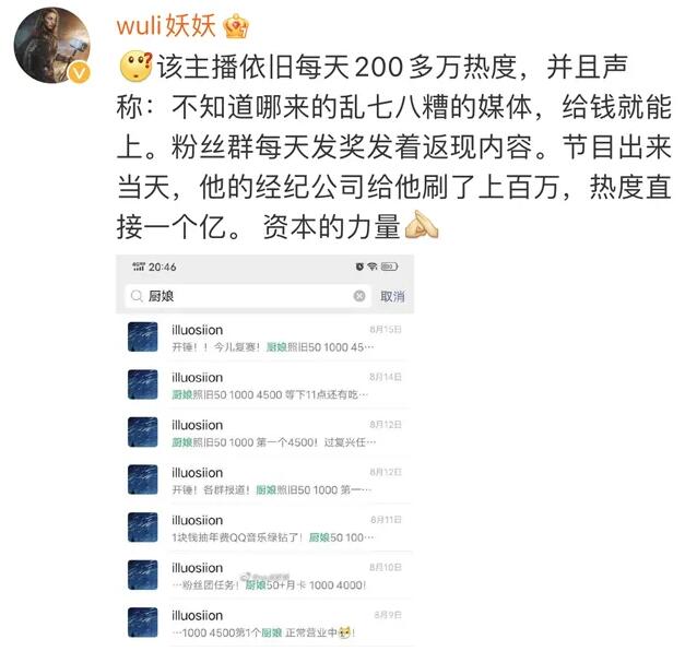 斗鱼斯祥和妖妖怎么了?斗鱼斯祥妖妖事件最完整 前妻爆其涉赌家暴转移财产