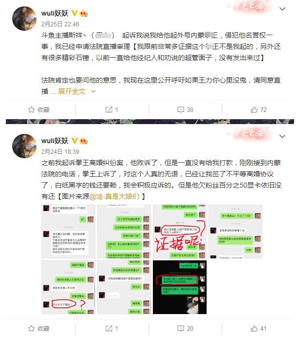 斗鱼斯祥和妖妖怎么了?斗鱼斯祥妖妖事件最完整 前妻爆其涉赌家暴转移财产