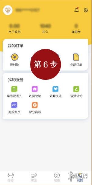 游侠网8