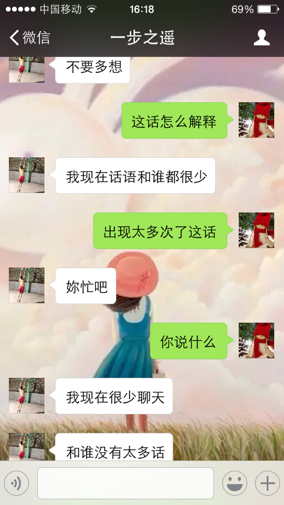 当我看到男友和兄弟的对话