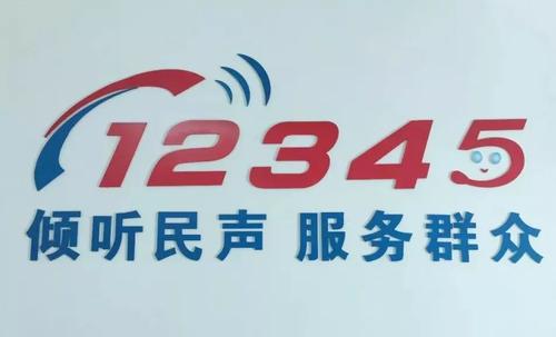 12345市长管用吗?实名打了12345会遭报复吗 12345拨打后后果