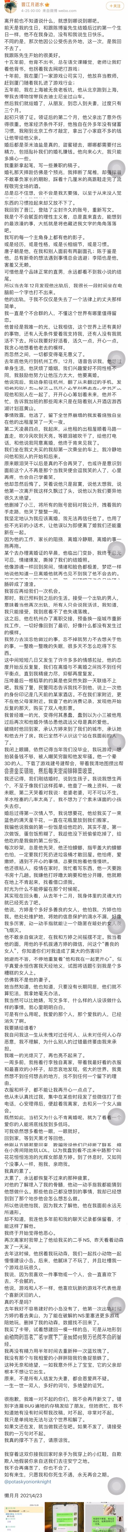 晋江月逝水报平安 晋江月逝水事件回顾 陈博鉴事件还原