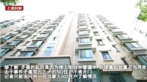 上海一居民连开5年震楼器什么情况?连开5年震楼器究竟是为什么