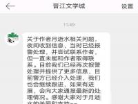 晋江月逝水 发现出轨后坚决要离婚,到抑郁症复发,再到男方态度的反复不定