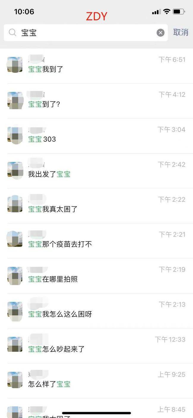 男子55页PPT举报副行长多次与自己女友开房 55页PPT副行长女下属事件始末