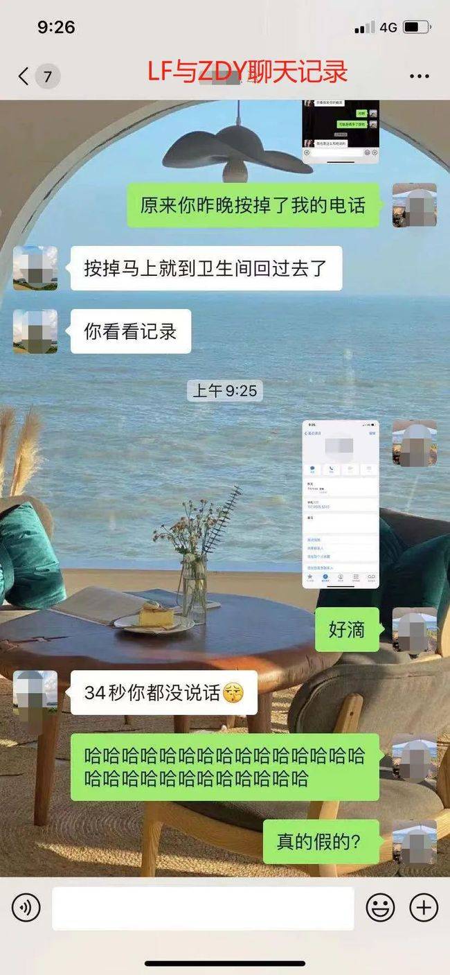 男子55页PPT举报副行长多次与自己女友开房 55页PPT副行长女下属事件始末