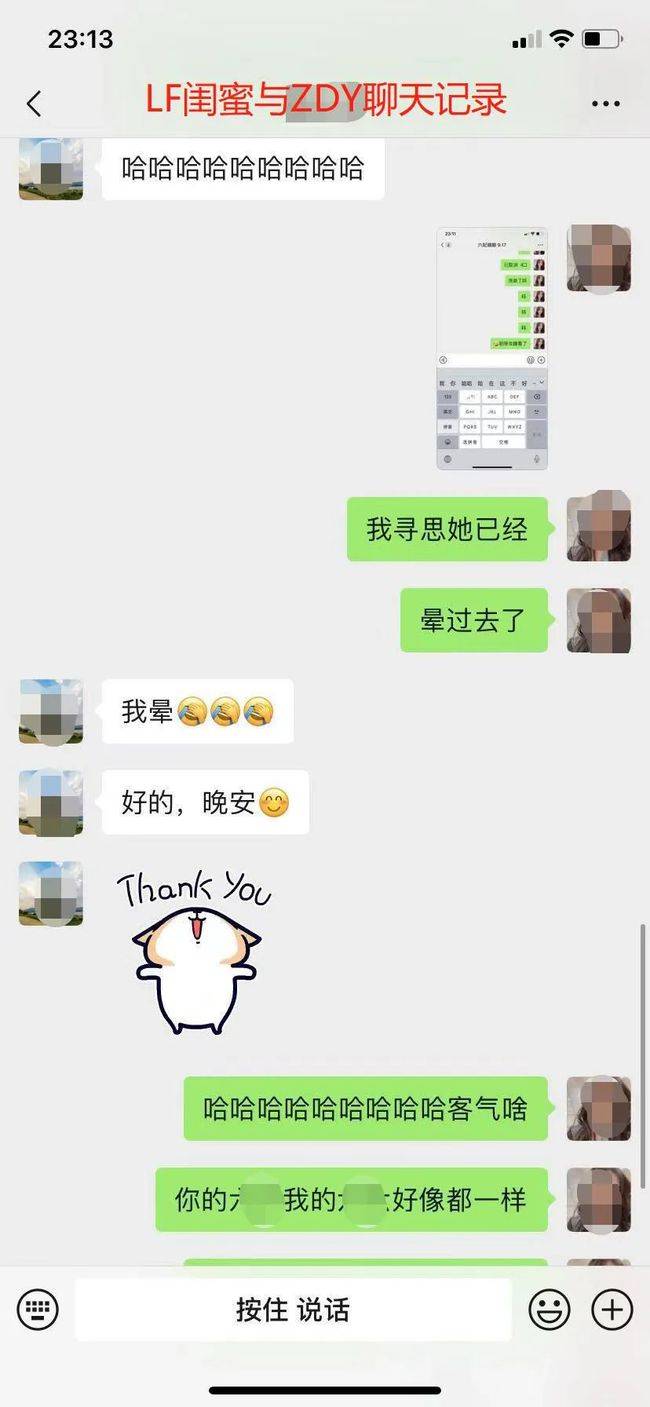 男子55页PPT举报副行长多次与自己女友开房 55页PPT副行长女下属事件始末