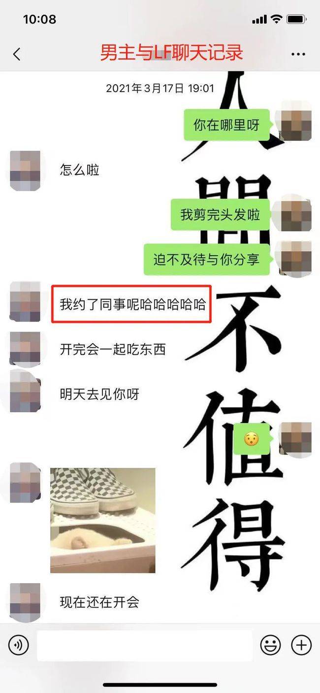 男子55页PPT举报副行长多次与自己女友开房 55页PPT副行长女下属事件始末