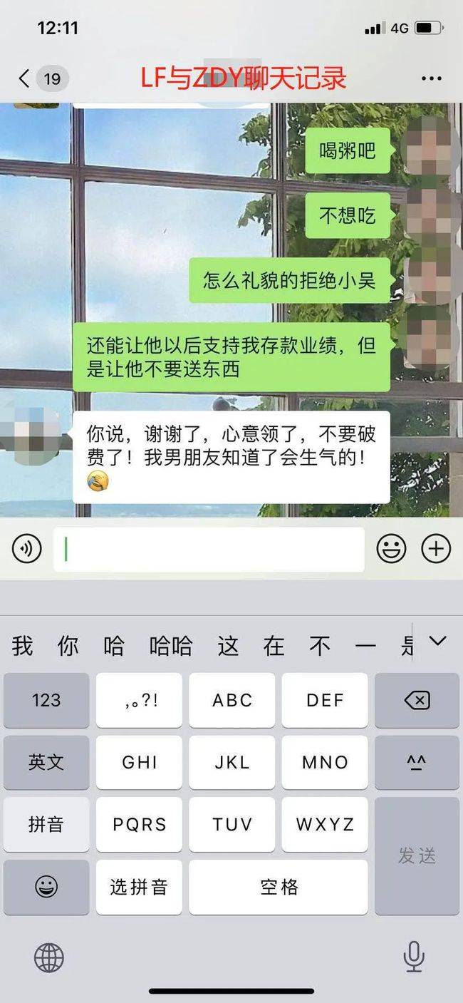 男子55页PPT举报副行长多次与自己女友开房 55页PPT副行长女下属事件始末