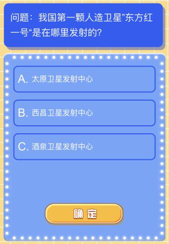 红领巾爱学习第二季第十期题目答案 最新一期红领巾爱学习