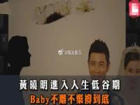 黄晓明Angelababy离了吗为什么?黄晓明最新回应否认离婚