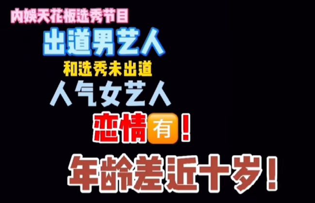 npc瓜是什么?npc瓜最新爆料 NINEPERCENT恋情瓜最新消息