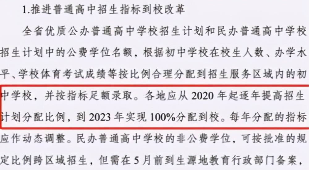 中考新方案2021 中考新政策2021 全国中考最新方案