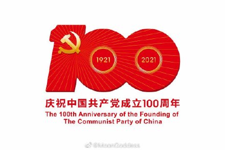 中100年大事记 附中一百年大事记全文