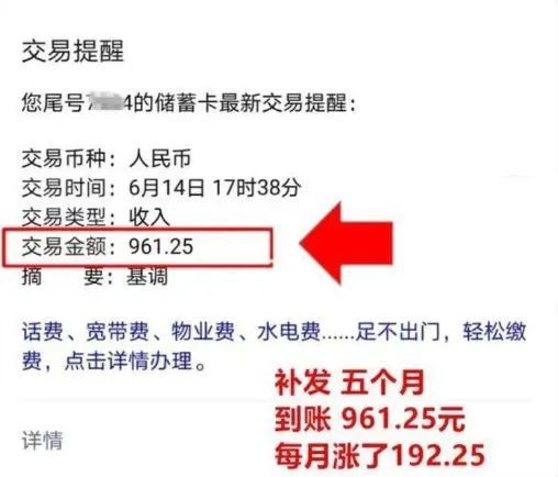 31省份养老金全部上调 31省养老金上调方案公布