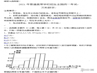 2021高考文科数学二卷真题 2021高考文科数学甲卷