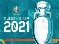 2021欧洲杯赛程6月23日 欧洲杯赛程2021赛程表