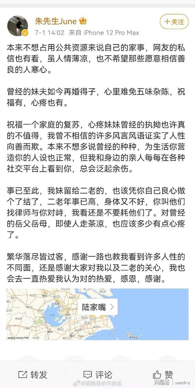 保姆纵火案林生斌大瓜：林生斌再婚生子消费亡妻